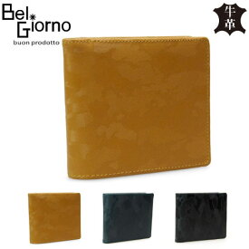 二つ折り財布 牛革 迷彩柄 BelGiorno ベルジョルノ M90-001