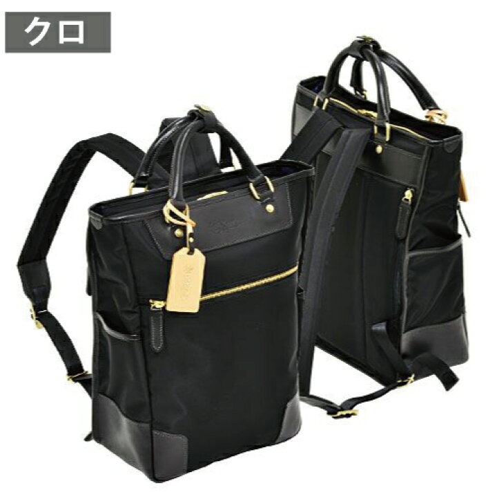 楽天市場】【ポイント10倍】トートリュック REGALE Japone レガーレ 