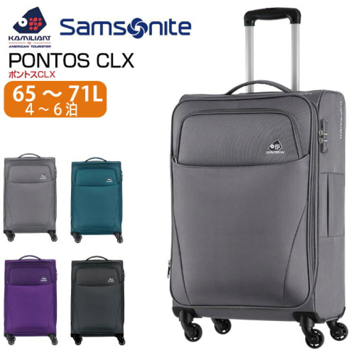 楽天市場 スーツケース カメレオン By サムソナイト Pontos Clx ポントスclx Spinner 68 25 Exp Tsa 無料預け入れ メーカー1年保証 Fg5 002 68cm Mサイズ Kamiliant By Samsonite キャリーバッグ キャリーケース 送料無料 カワノバッグ 楽天市場 スーツケース カメレオン By サムソナイト Pontos Clx ポントスclx Spinner 68 25 Exp Tsa 無料預け入れ メーカー1年保証 Fg5 002 68cm Mサイズ Kamiliant By Samsonite キャリーバッグ キャリーケース 送料無料 カワノバッグ