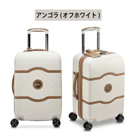 【ポイント10倍】スーツケース 国内線機内持込可 DELSEY デルセー CHATELET AIR 2.0 シャトレーエアー2.0 Sサイズ 38L 1676801 ジッパー ファスナー ダブルウィールタイヤ フランス おしゃれ かわいい エレガント ブルー ブラウン マロン チョコレート オフホワイト