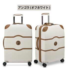 【ポイント10倍】スーツケース 手荷物預け入れ無料サイズ DELSEY デルセー CHATELET AIR 2.0 シャトレーエアー2.0 Mサイズ 69L 1676810 ジッパー ファスナー ダブルウィールタイヤ フランス おしゃれ かわいい エレガント ブルー ブラウン マロン チョコレート オフホワイト