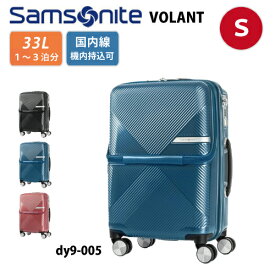 【ポイント10倍】【SALE 35%OFF】スーツケース SAMSONITE サムソナイト Volant ヴォラント Spinner 55cmFrontOpen ジッパー/ファスナー フロントポケット ウェットポケット付き 国内線機内持込可 DY9-005