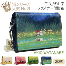 楽天市場】 財布・小物 > AKIO WATANABE（渡辺あきお） : カワノバッグ