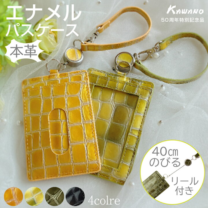 楽天市場】パスケース リール付き ステンドグラス 定期入れ メンズ 