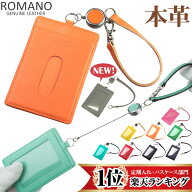【ロングセラー！本革リール付きパスケース】パスケース ICカード カードケース ストラップ付き シンプル…