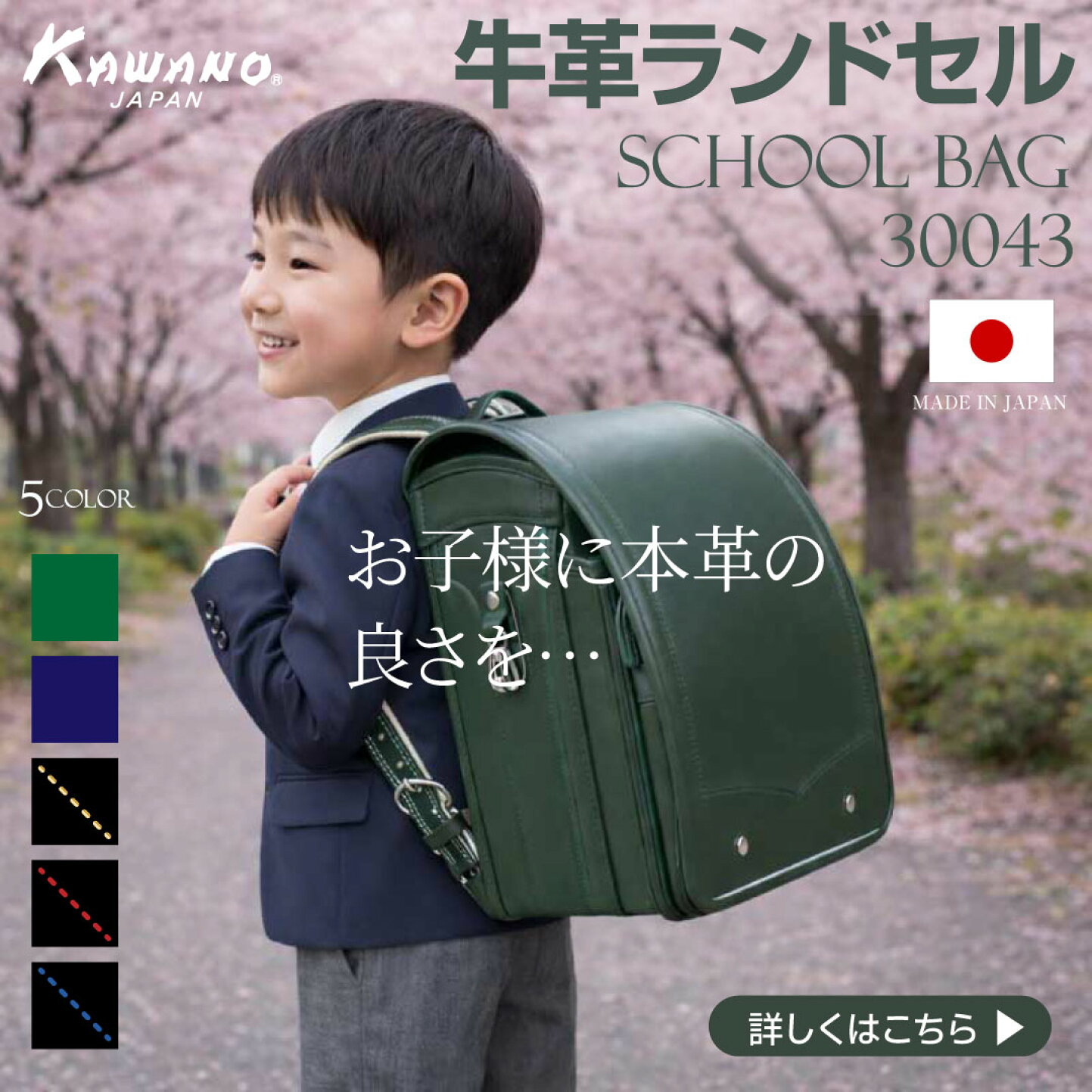 楽天市場 | カワノバッグ - 日本最大級のバッグ・カバン専門店カワノ 