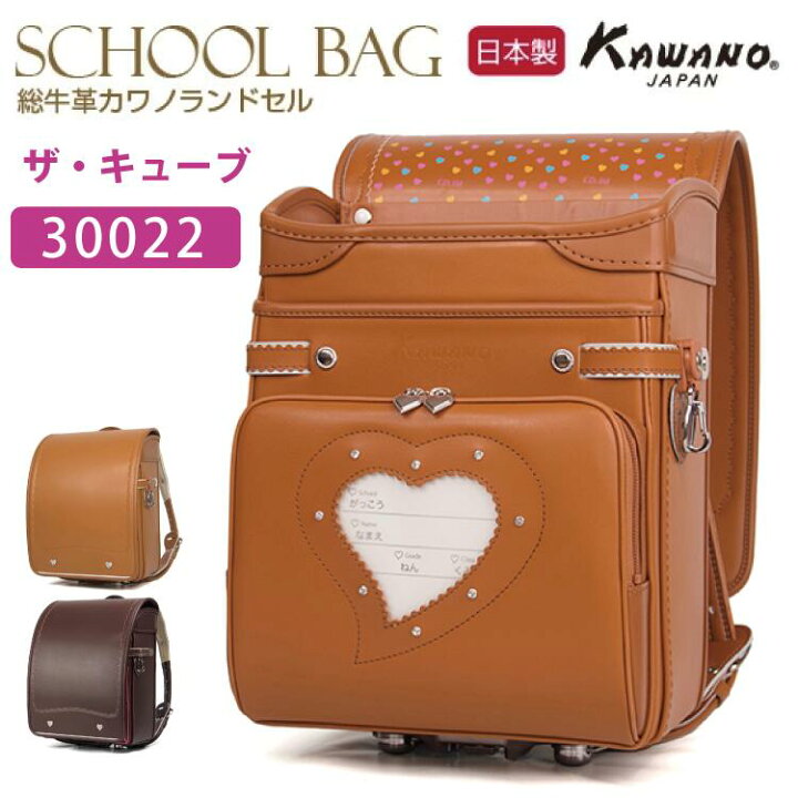 楽天市場】【即納】【月間優良ショップ】ザ・キューブ ランドセル 
