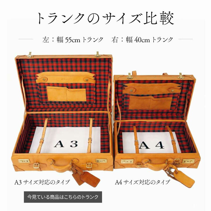 楽天市場】【新仕様】【月間優良ショップ】55cmサイズ ヌメ革 トランク レザー　トランク