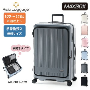 �y�|�C���g10�{�z�X�[�c�P�[�X 100L A.L.I �A�W�A���Q�[�W Ali MAXBOX �}�b�N�X�{�b�N�X mx-8011-28w 8���ȏ� �t�@�X�i�[ �W�b�p�[ ��e�� ���@�\ �g���@�\ �d�؂�t�� ��ו��a�����ꖳ���ő�T�C�Y 
