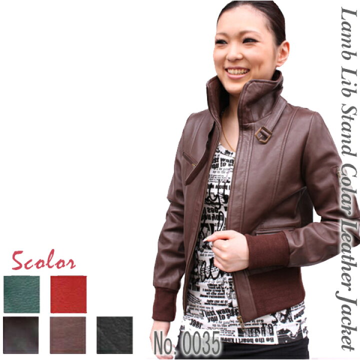 楽天市場 レザージャケット 本革ジャケット レディース ライダースジャケット 本革 ラム スタンドカラー 茶色 ブラウン Xs S M L リブニット 0035 レザージャケット革ジャンの但馬屋