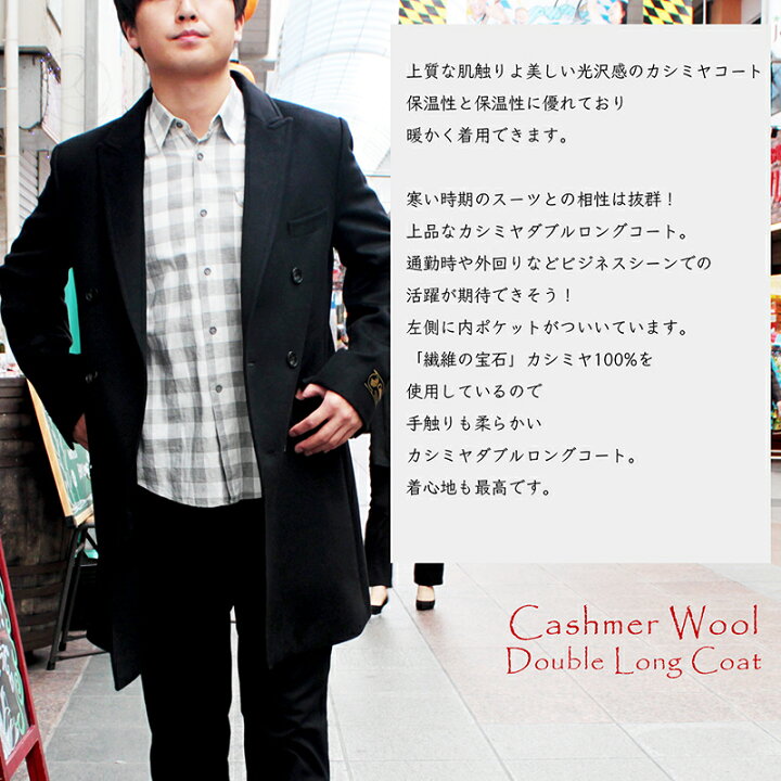 楽天市場】カシミヤ100% カシミヤコート メンズ ハーフコート ロング 
