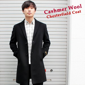 ハーフ カシミヤ100 メンズコート 通販 人気ランキング 価格 Com