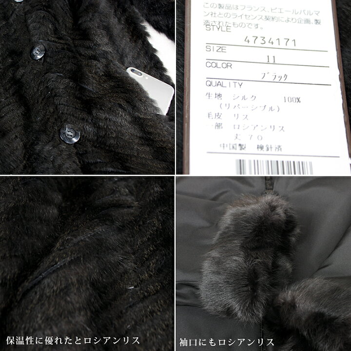 楽天市場】毛皮ジャケット レディース シルク ロシアンリス ロリス 