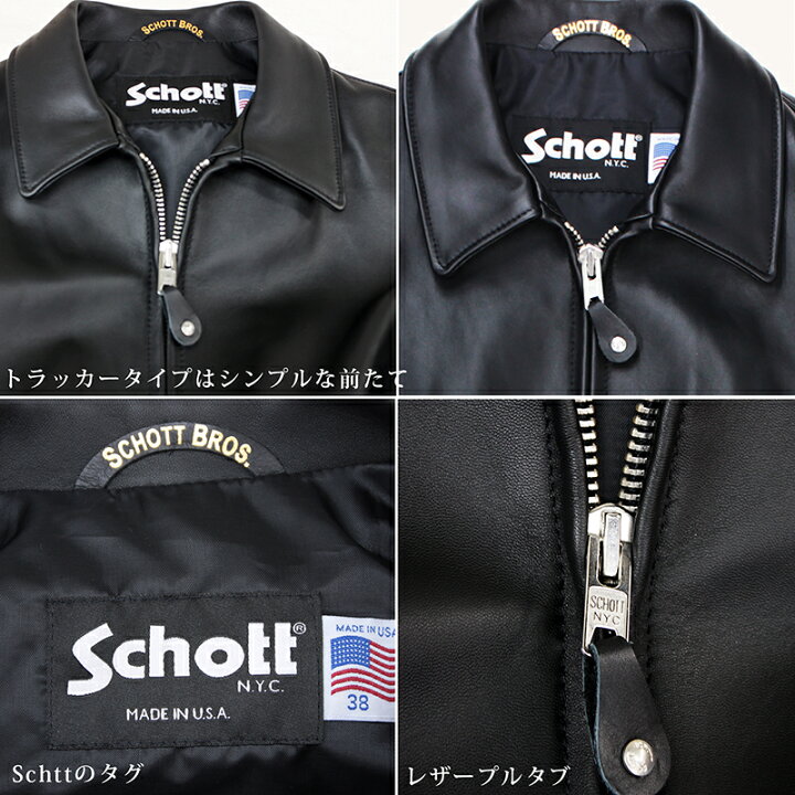楽天市場】schott ショット 223US ラム革 トラッカージャケット レザー 