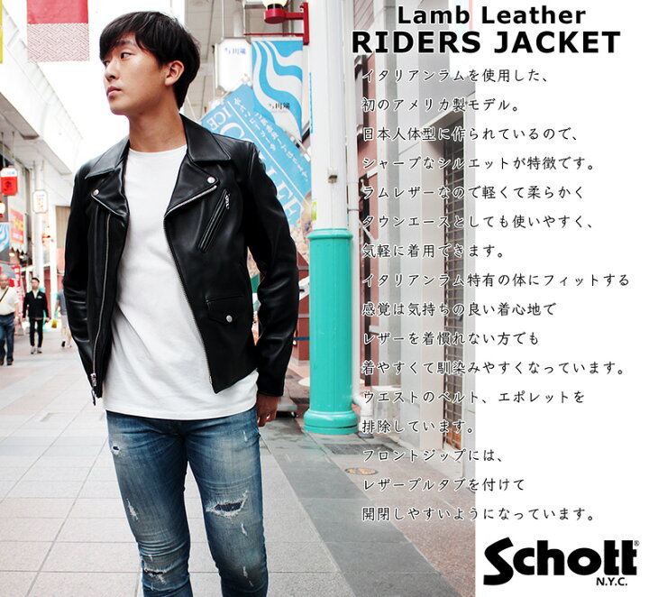 楽天市場】【正規代理店】 Schott USA ショット 228US LAMB RIDERS 