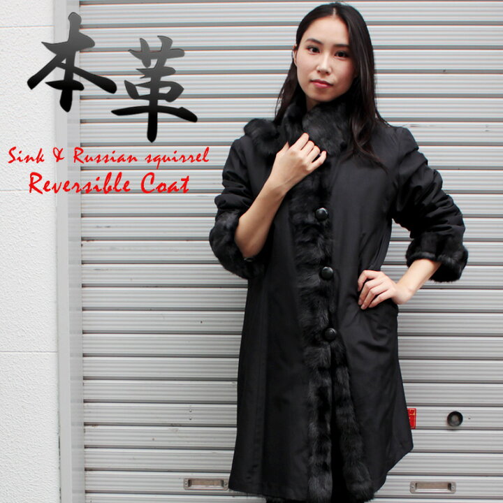 楽天市場】毛皮コート レディース ウィーゼル シルク ロシアンリス  