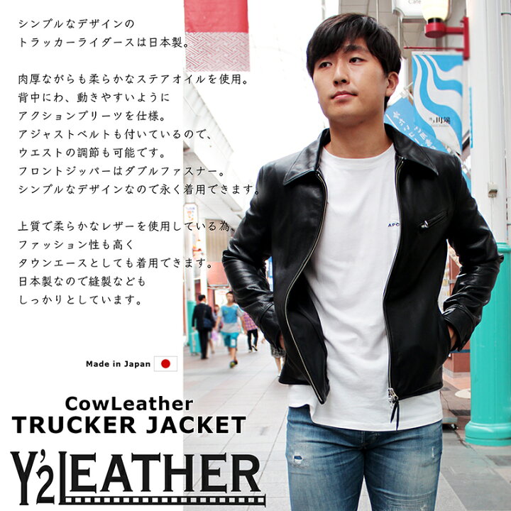 楽天市場】Y2LEATHER 日本製 牛革 革ジャン トラッカージャケット S/M 