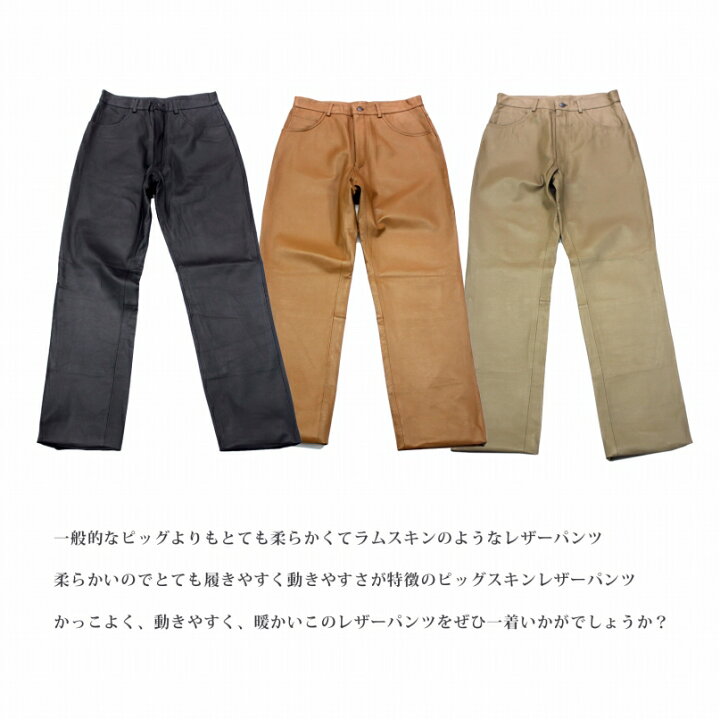 楽天市場】レザーパンツ メンズ 革パンツ 本革 柔らかい 本物 3色 