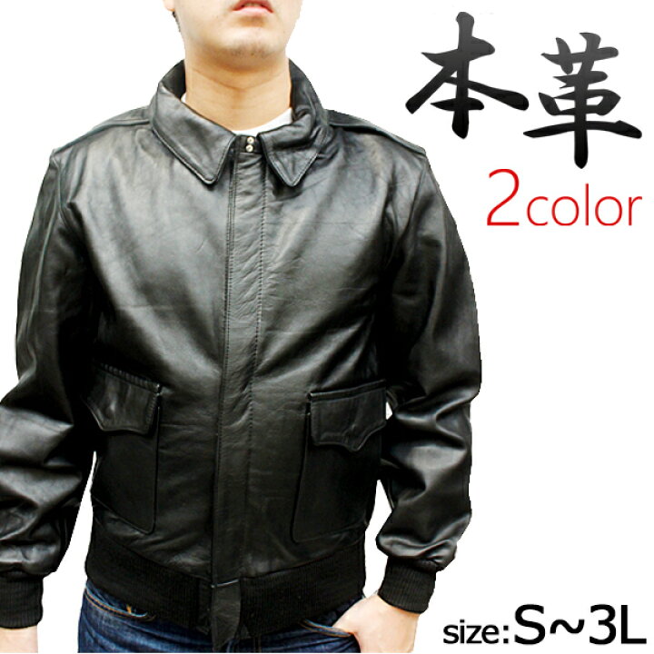 楽天市場】レザージャケット 本革ジャケット A-2 メンズ 革ジャン リブ  