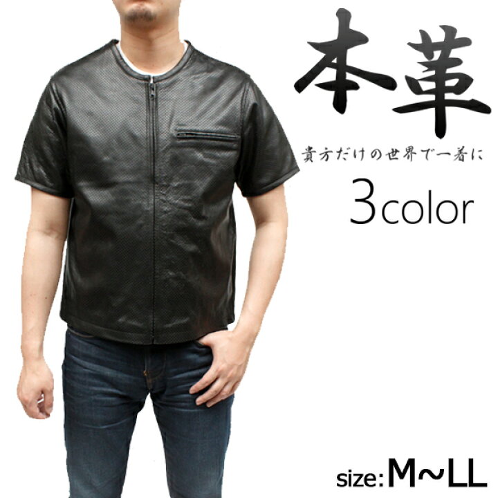 楽天市場】本革 シャツ 半袖 水牛 バッファロー パンチング メッシュ 
