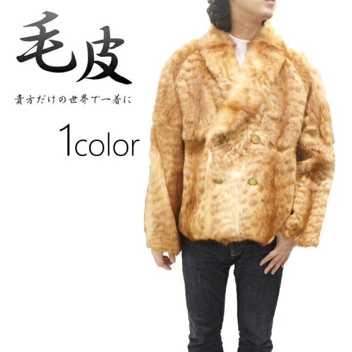 楽天市場】メンズ 毛皮ジャケット キャットファーダブルジャケット 