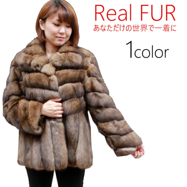 楽天市場】日本製 レディース ファージャケット ロシアンセーブル 毛皮 