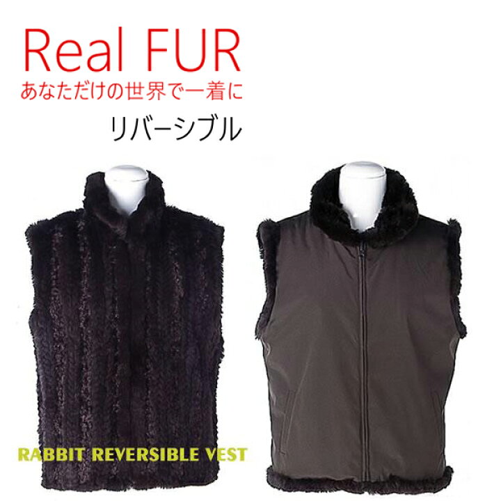 楽天市場】レディース 毛皮ベスト ラビット リバーシブル ファーベスト 
