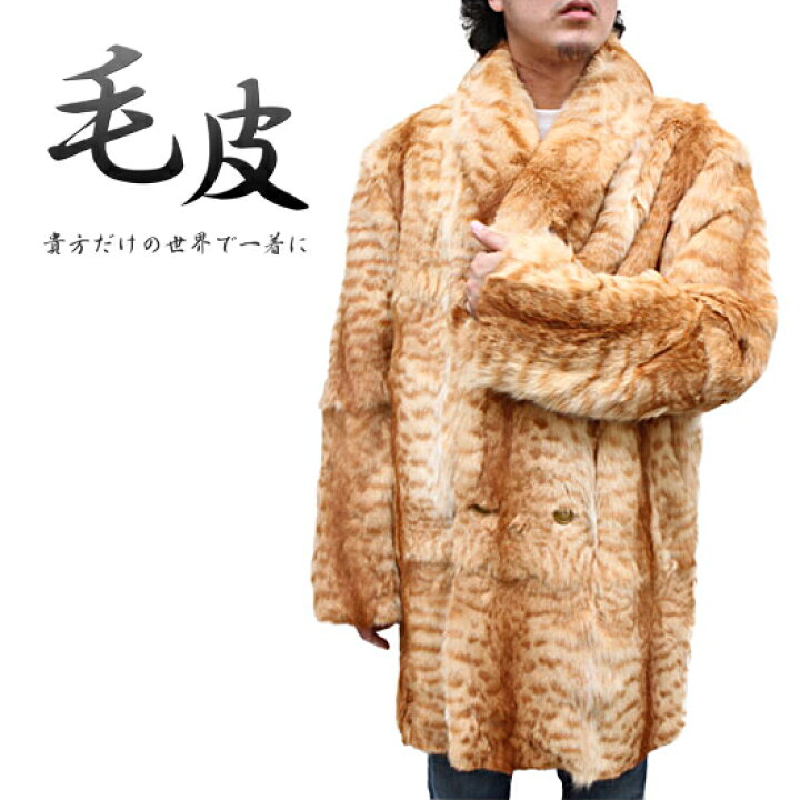 楽天市場】メンズ毛皮コート キャットファーコート5352 ファーハーフ 