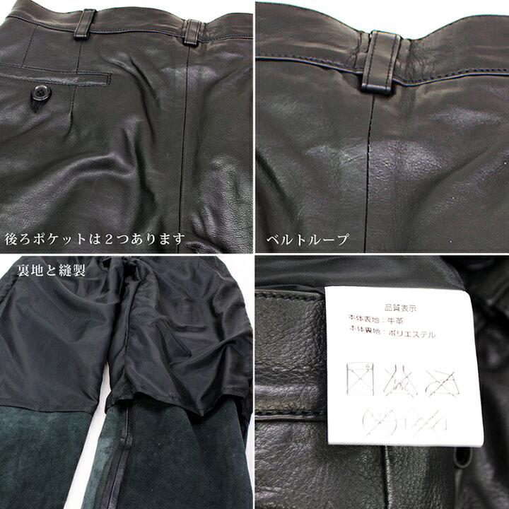 楽天市場】大きいサイズ レザーパンツ 120〜125cm 牛革 カウ素材 2 