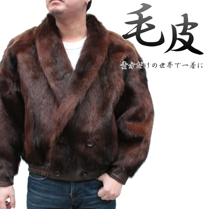 楽天市場】毛皮ジャケット メンズ ファージャケット ピスカッチャ 