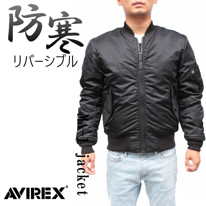 楽天市場】AVIREX フライトジャケット メンズ ナイロンジャケット 