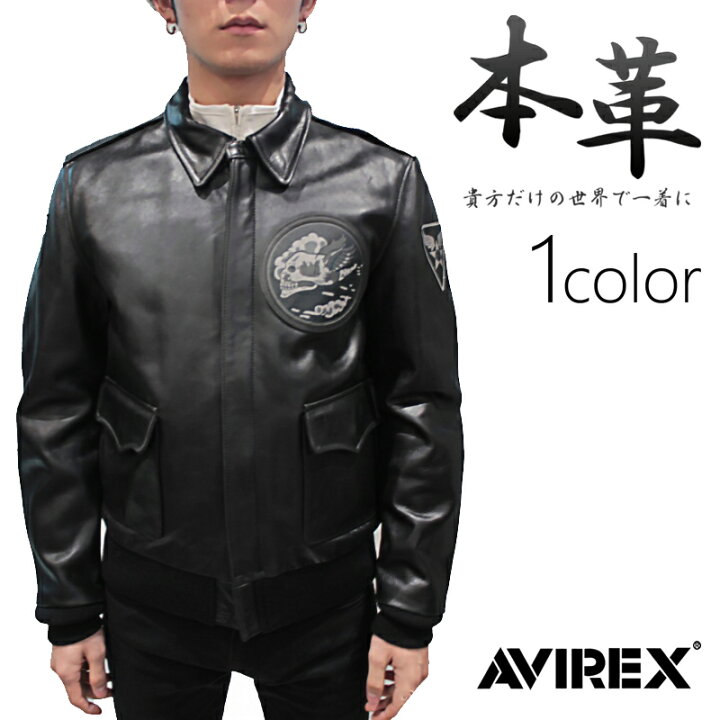楽天市場】AVIREX アビレックス レザージャケット 本革ジャケット 