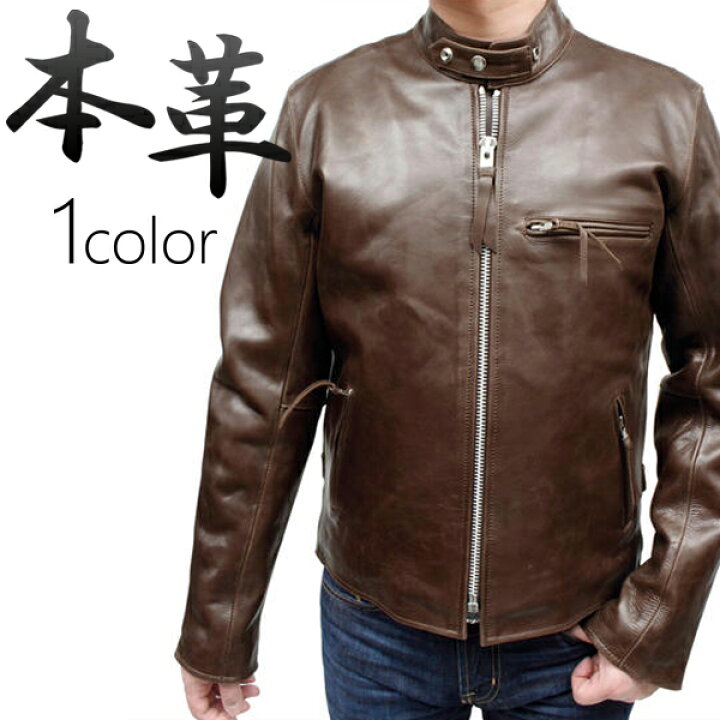 楽天市場 シングルライダースジャケット ライダースジャケット 革ジャン メンズ 牛革 本革 リアルレザー Xs S M L Ll 3l 4l 5l ブラウン 茶色 6152p レザージャケット革ジャンの但馬屋