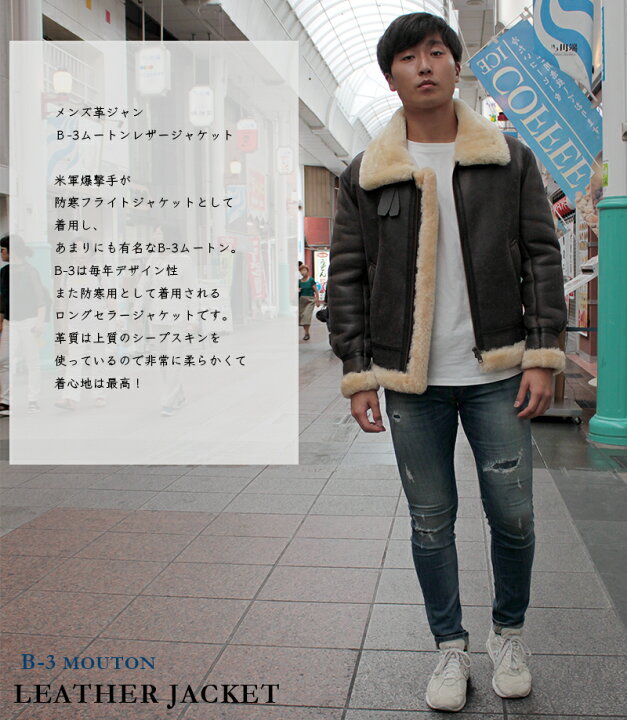楽天市場 B 3 ムートンジャケット 本皮 本革 メンズ フライトジャケット 防寒 S M L Ll 3l 4l 5l ブラウン ベージュ ブラック 6818 レザージャケット革ジャンの但馬屋