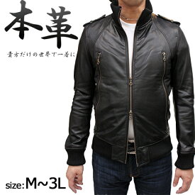 リブニット レザージャケット 本革ジャケット 本皮 メンズ ダブルジップ 革ジャン ラムレザー M/L/LL/3L ブラック 黒 7776