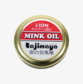 LION MINK OIL ミンクオイル レザー用お手入れ メンテナンス 50g ポイント消化 手入れ