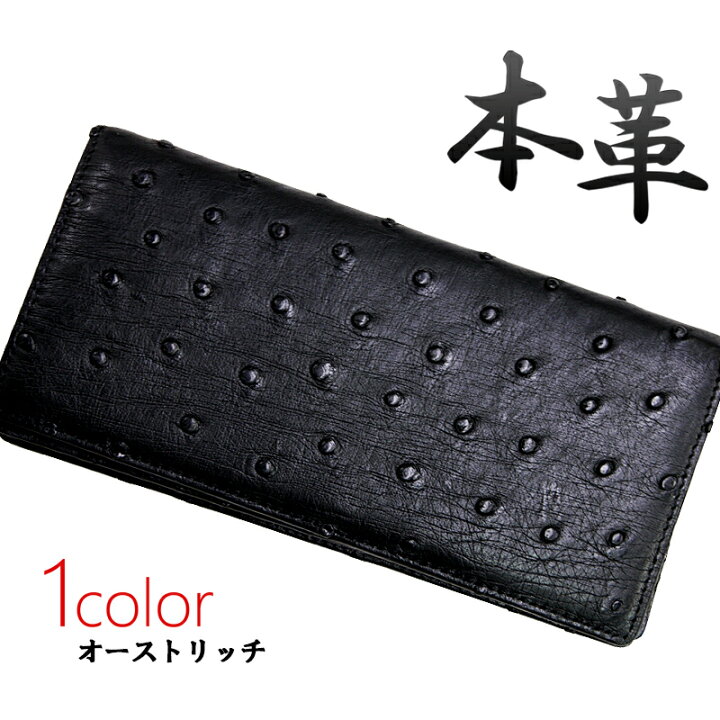 楽天市場】オーストリッチ メンズ 革財布 札束 長財布 o-0430 : 皮の 