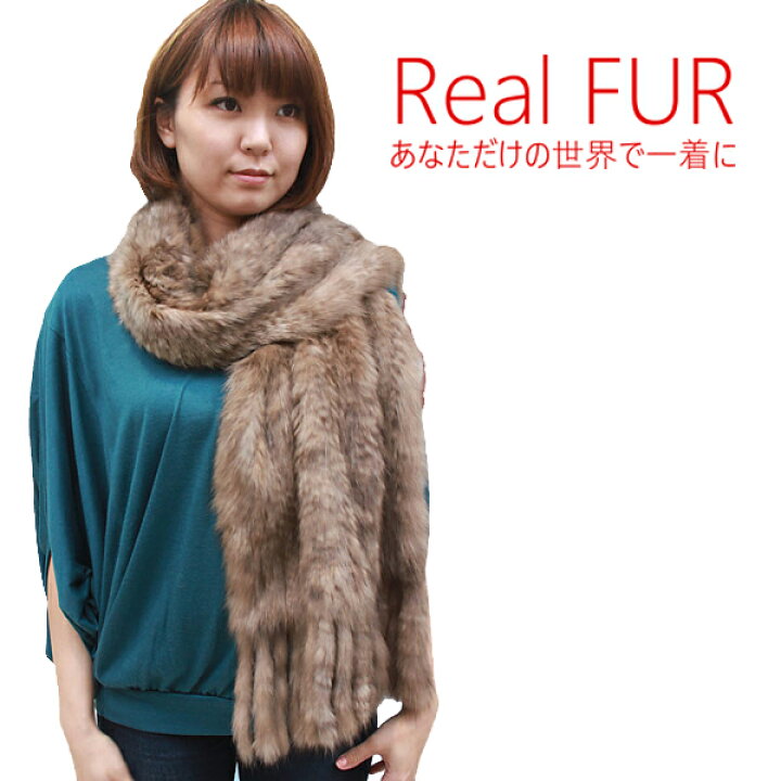 楽天市場】レディース ファーアイテム ロシアンセーブルヤーン 