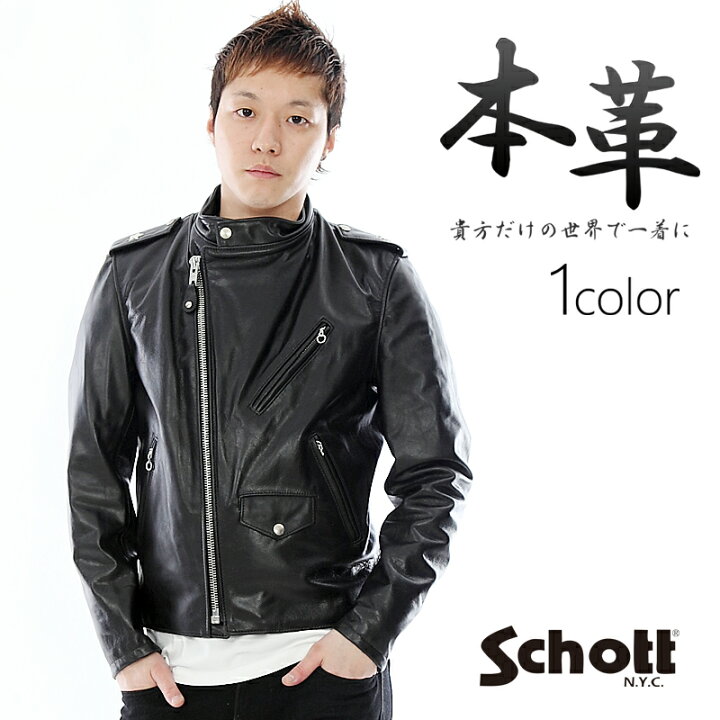 楽天市場】Schott ショット 603US Onestar Riders Leather Jacket 
