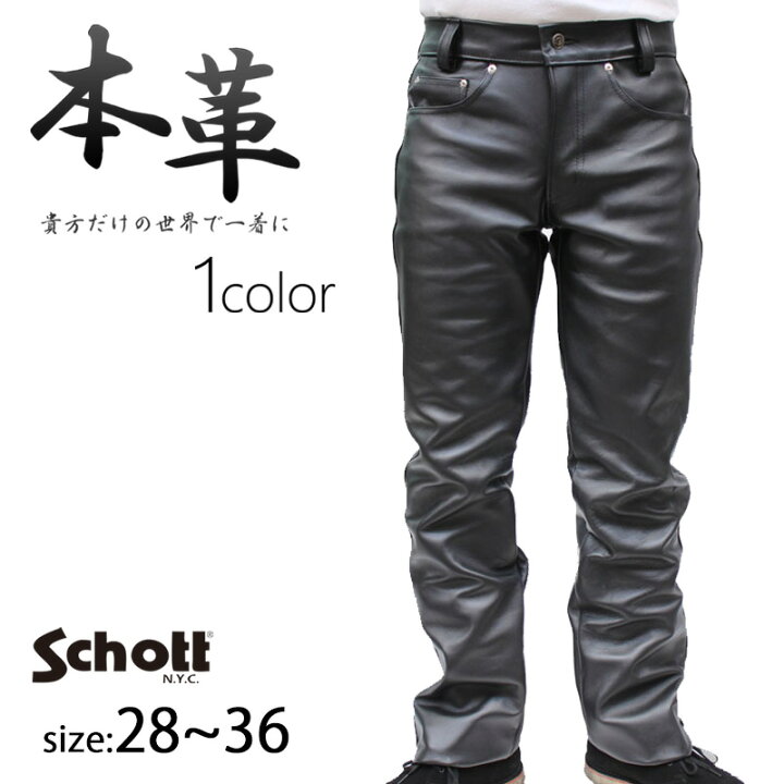 楽天市場】【正規代理店】Schott ショット 600US LEATHER PANTS NEW  