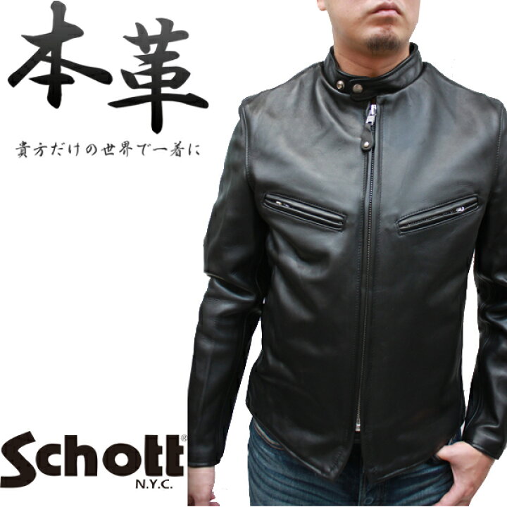 楽天市場】【正規代理店】 Schott ショット 641XX 60
