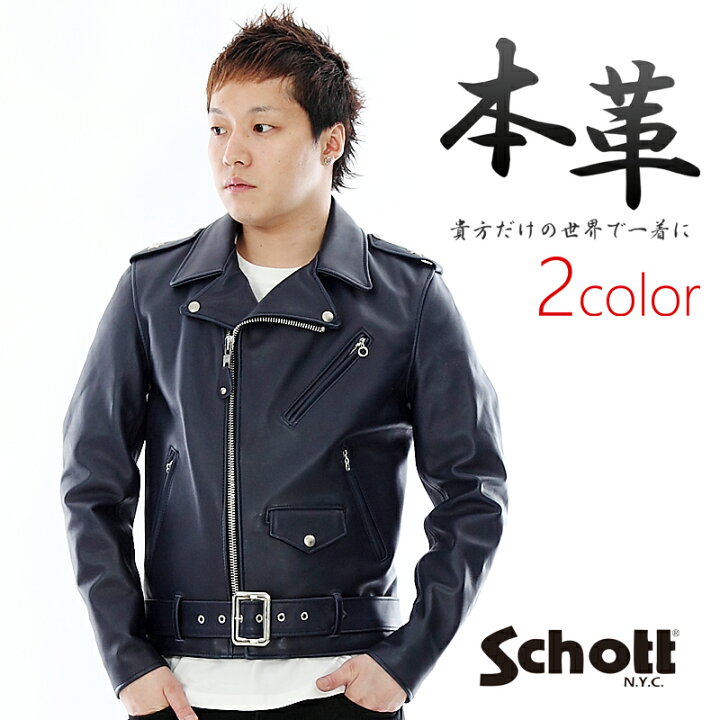 楽天市場】SCHOTTレザー Schott ショットライダース 613-UST VINTAGE 