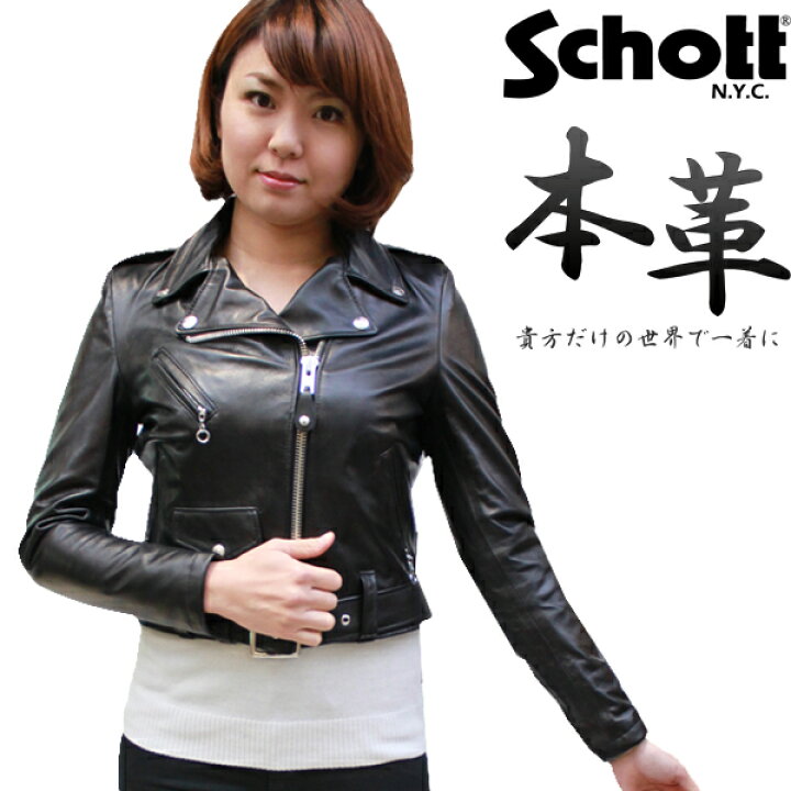 楽天市場】【正規代理店】 Schott ショット 218W WOMENS LAMB ONESTAR 