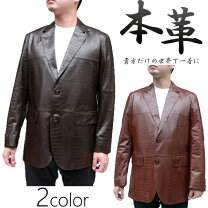 楽天市場】クロコダイル ジャケット（メンズファッション）の通販