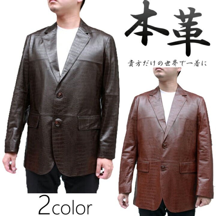 楽天市場】メンズ レザージャケット テーラージャケット 本革 