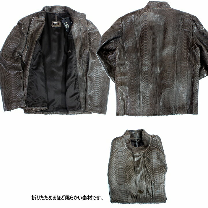楽天市場】蛇革 パイソン メンズ レザージャケット 本革 ステンカラー 
