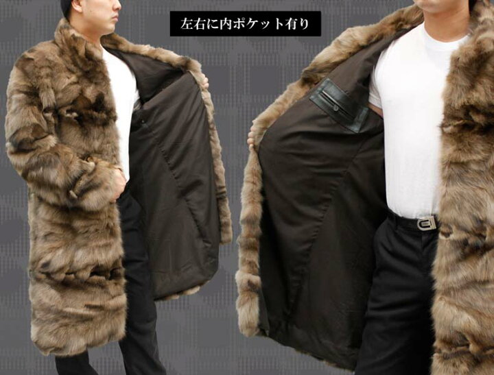 楽天市場】メンズ 毛皮コート ロシアンセーブル ロングファーコート 