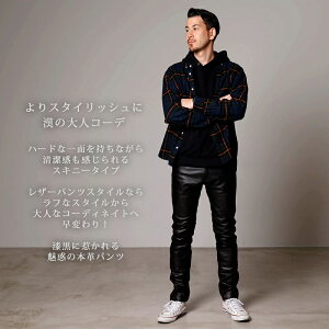 楽天市場 レザーパンツ メンズ スキニー 革パンツ 牛革 本革 細身 タイト Mlpt005 Mo Laws 裾上げテープ付き レザー ジャケット革ジャンの但馬屋