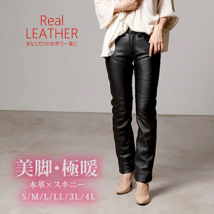 楽天市場】スキニーパンツ レディース レザーパンツ 本革パンツ 大きい  