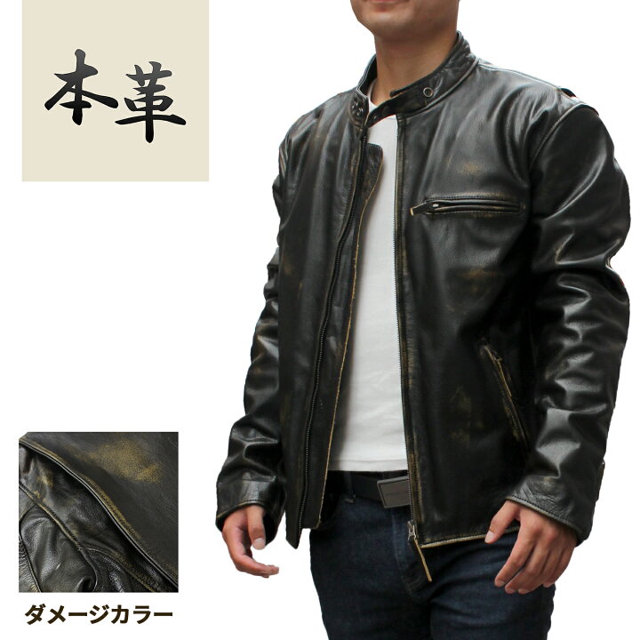 楽天市場】Mo-LAWS ダメージ シングルライダースジャケット メンズ 革 